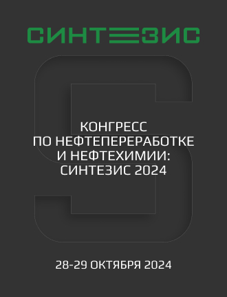 2024.10.28-29 - Синтезис