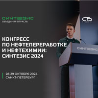 2024.10.28-29 - Синтезис