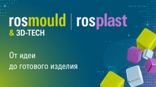 Rosmould &amp; 3D-TECH | Rosplast 2024