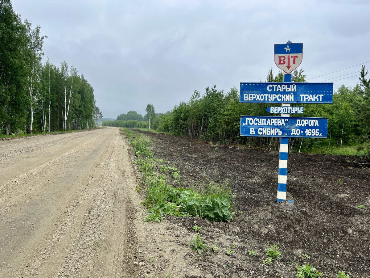 Благодаря нацпроекту начался ремонт дороги к первой на Урале трассе 17 века из Европы в Сибирь