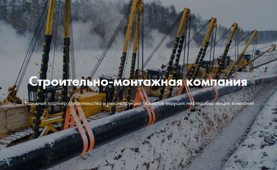 «Полимертрубстрой» на службе нефтегазовой отрасли